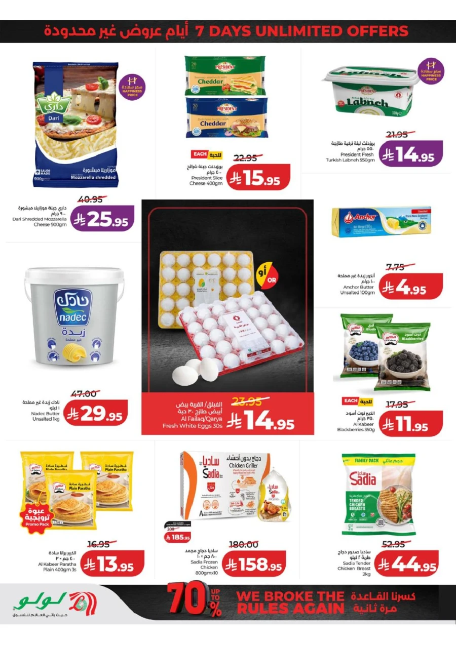 Western Province Super Upto 70% Offer