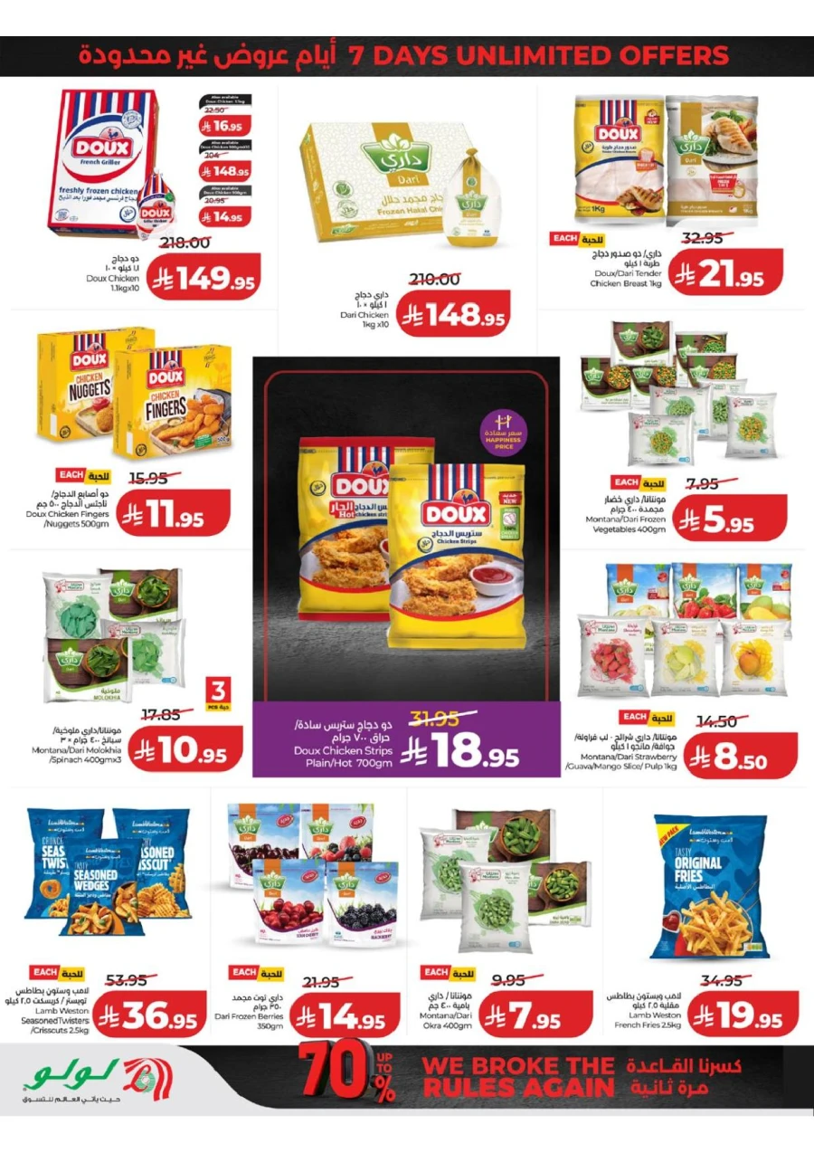 Western Province Super Upto 70% Offer
