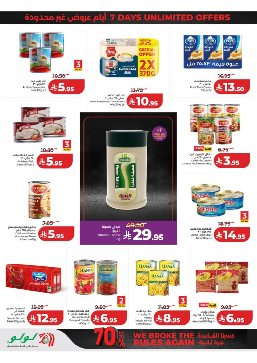 Western Province Super Upto 70% Offer