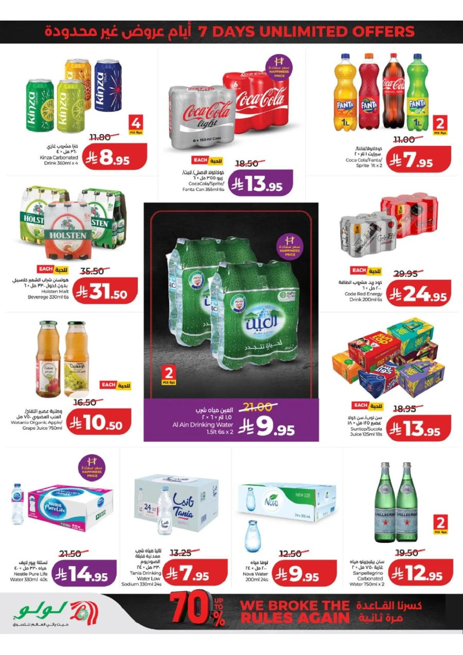 Western Province Super Upto 70% Offer