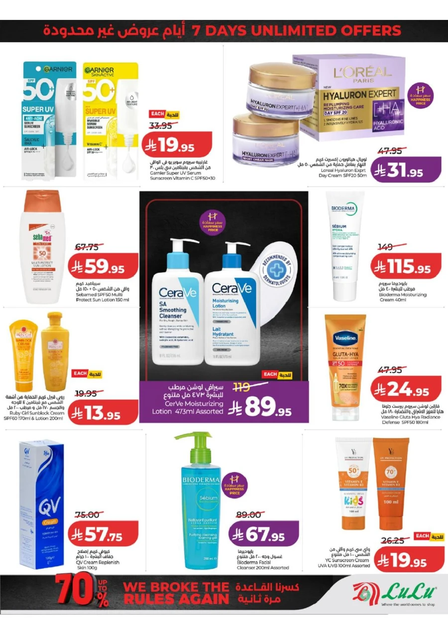 Western Province Super Upto 70% Offer