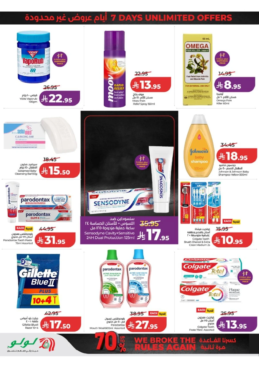 Western Province Super Upto 70% Offer