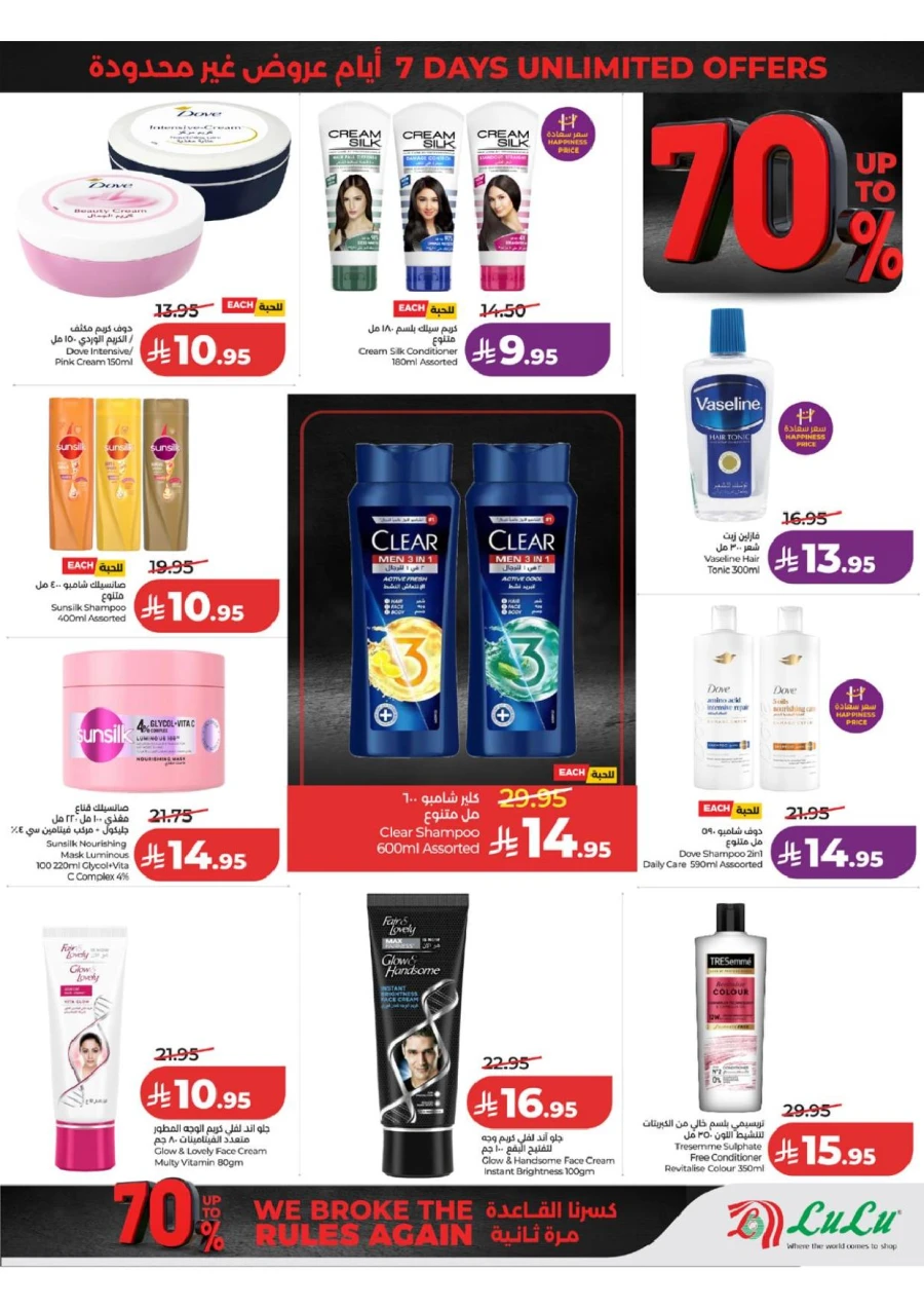 Western Province Super Upto 70% Offer