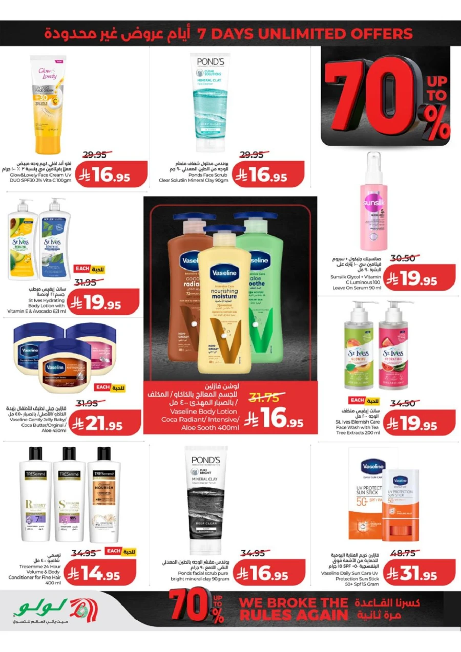 Western Province Super Upto 70% Offer