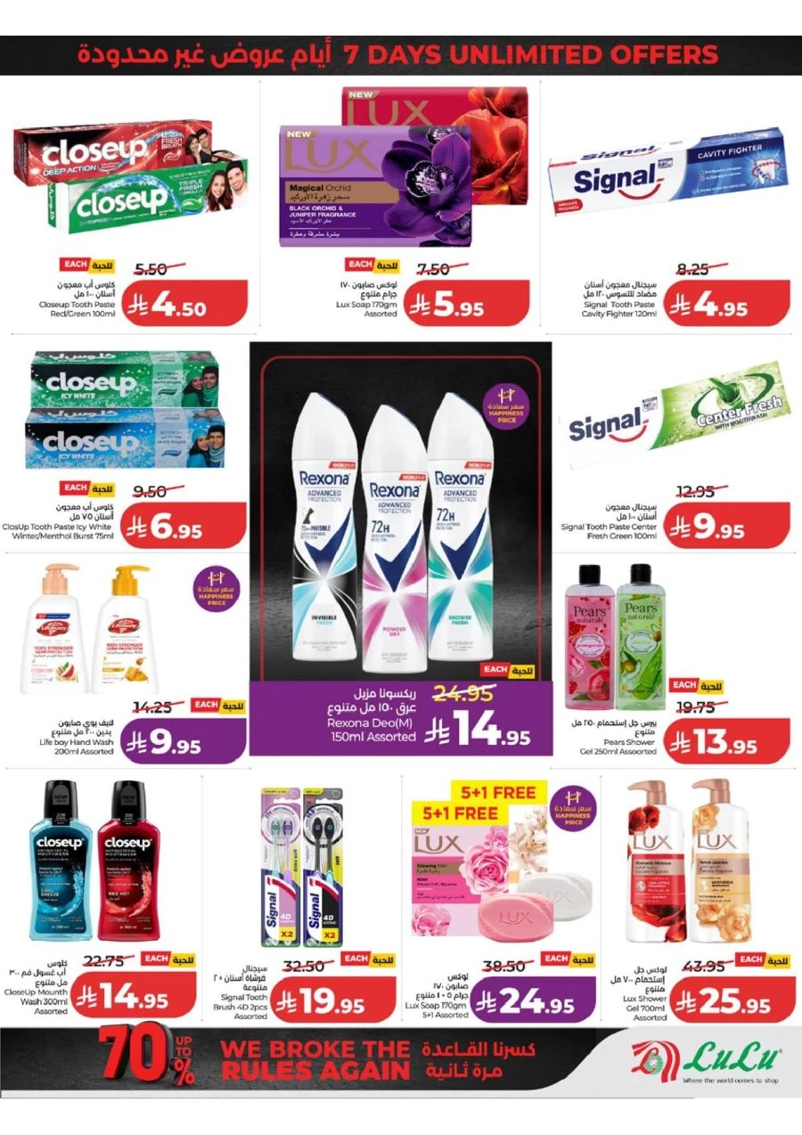 Western Province Super Upto 70% Offer