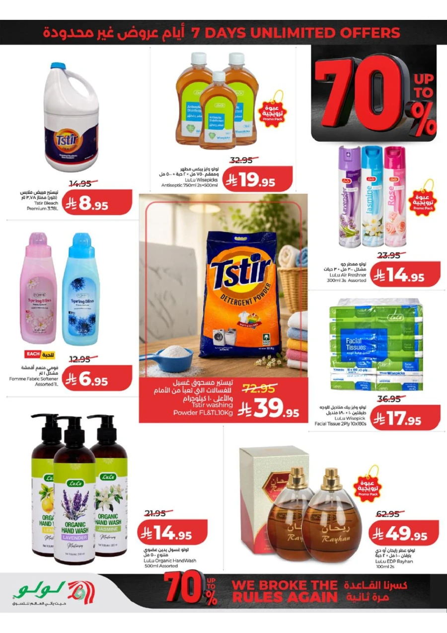 Western Province Super Upto 70% Offer