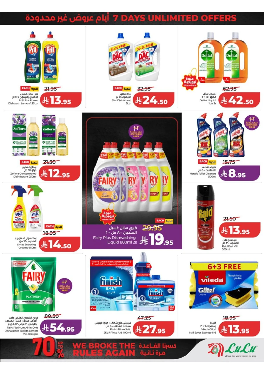 Western Province Super Upto 70% Offer