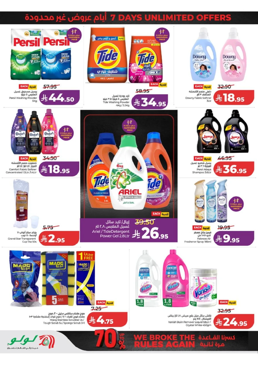 Western Province Super Upto 70% Offer