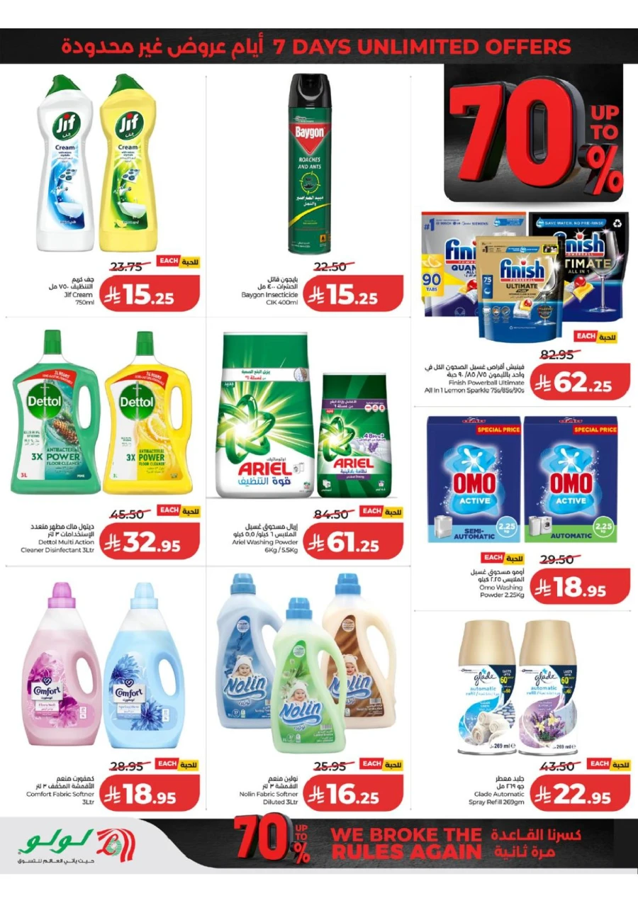 Western Province Super Upto 70% Offer