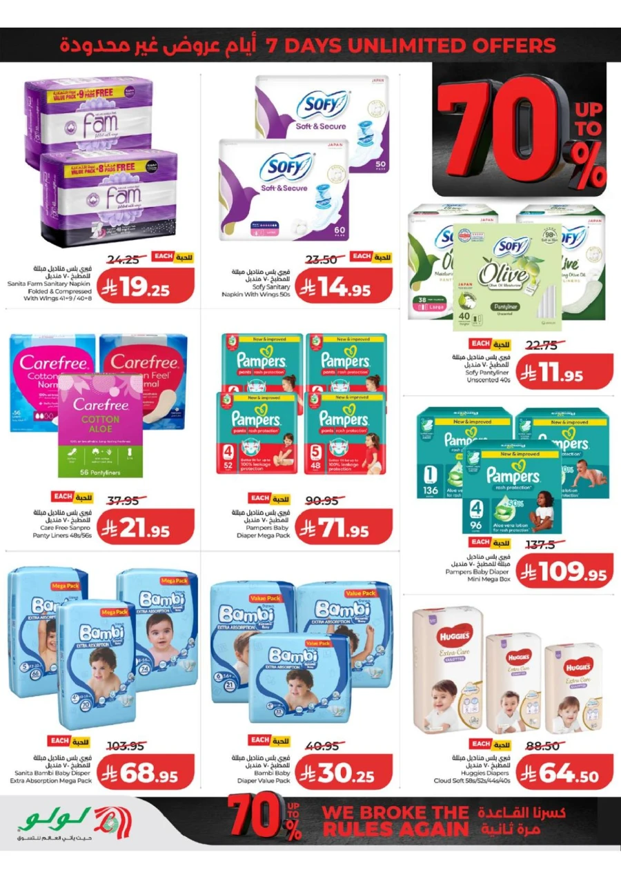 Western Province Super Upto 70% Offer
