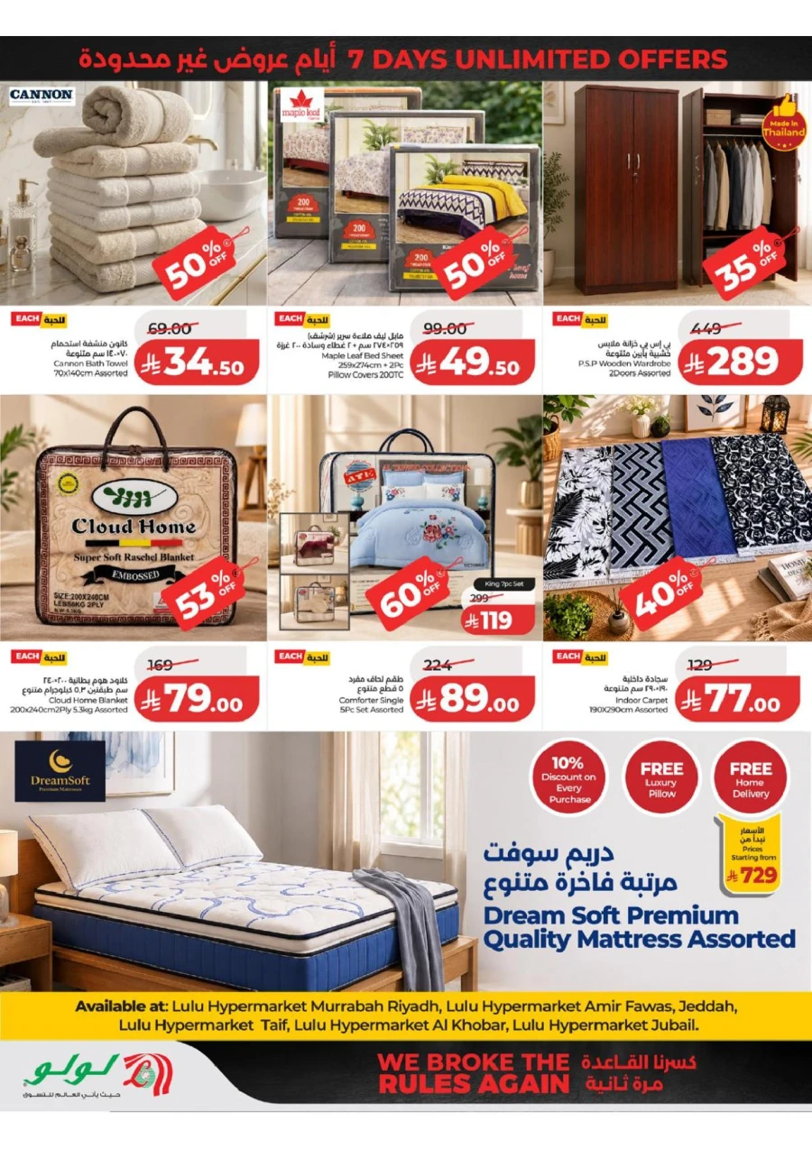 Western Province Super Upto 70% Offer