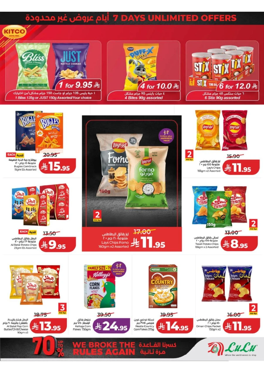 Western Province Super Upto 70% Offer