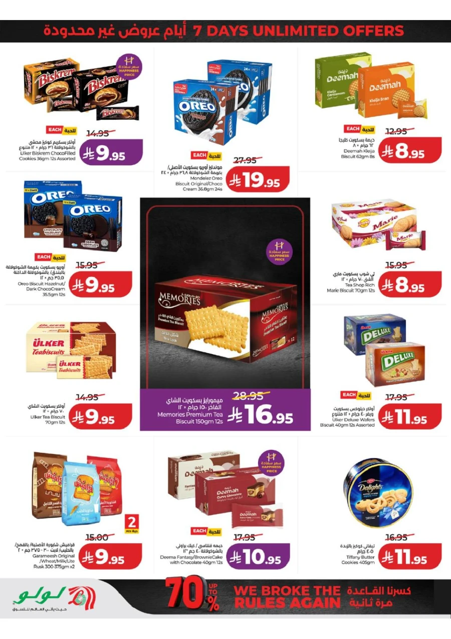 Western Province Super Upto 70% Offer
