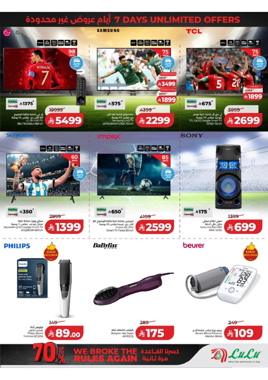 Western Province Super Upto 70% Offer