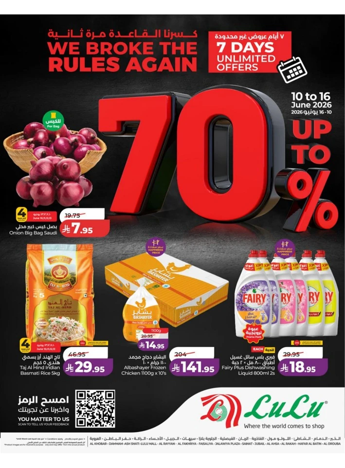 Eastern Province Super Upto 70% Offer