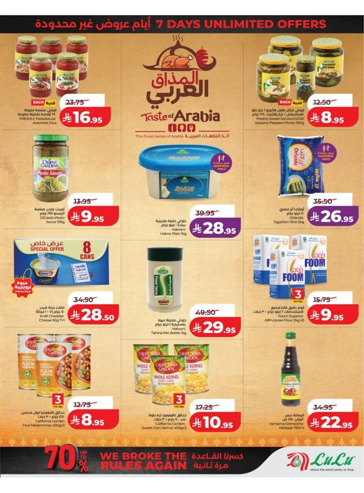 Eastern Province Super Upto 70% Offer