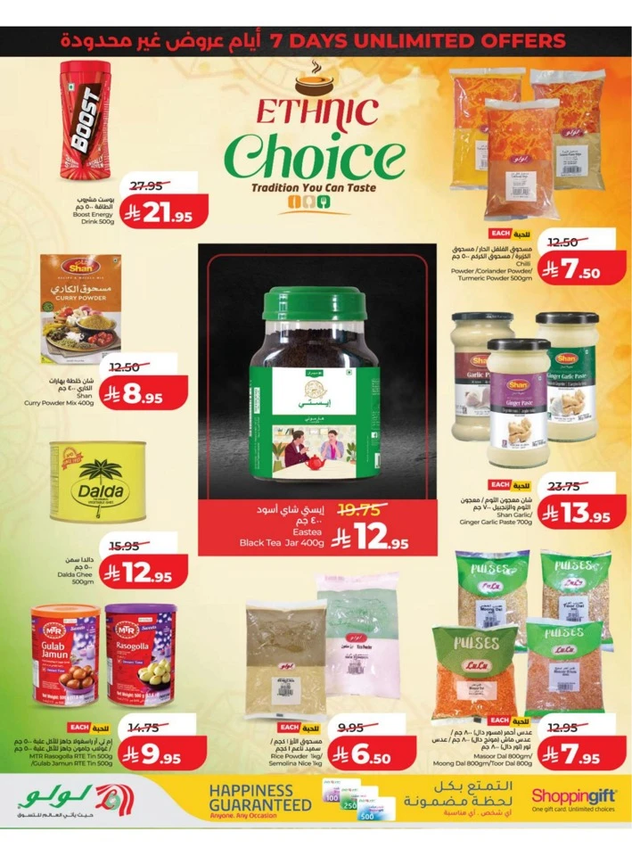 Eastern Province Super Upto 70% Offer