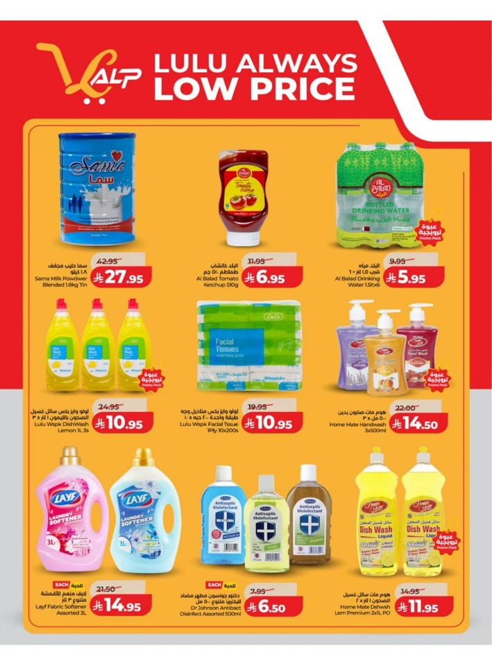 Eastern Province Super Upto 70% Offer