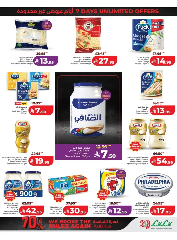Eastern Province Super Upto 70% Offer