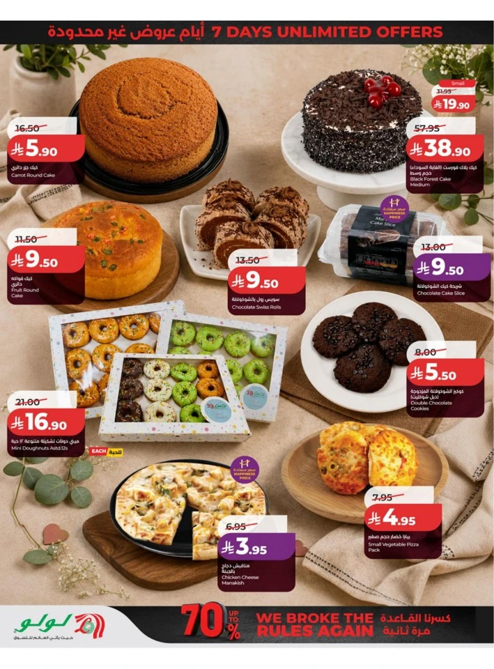 Eastern Province Super Upto 70% Offer