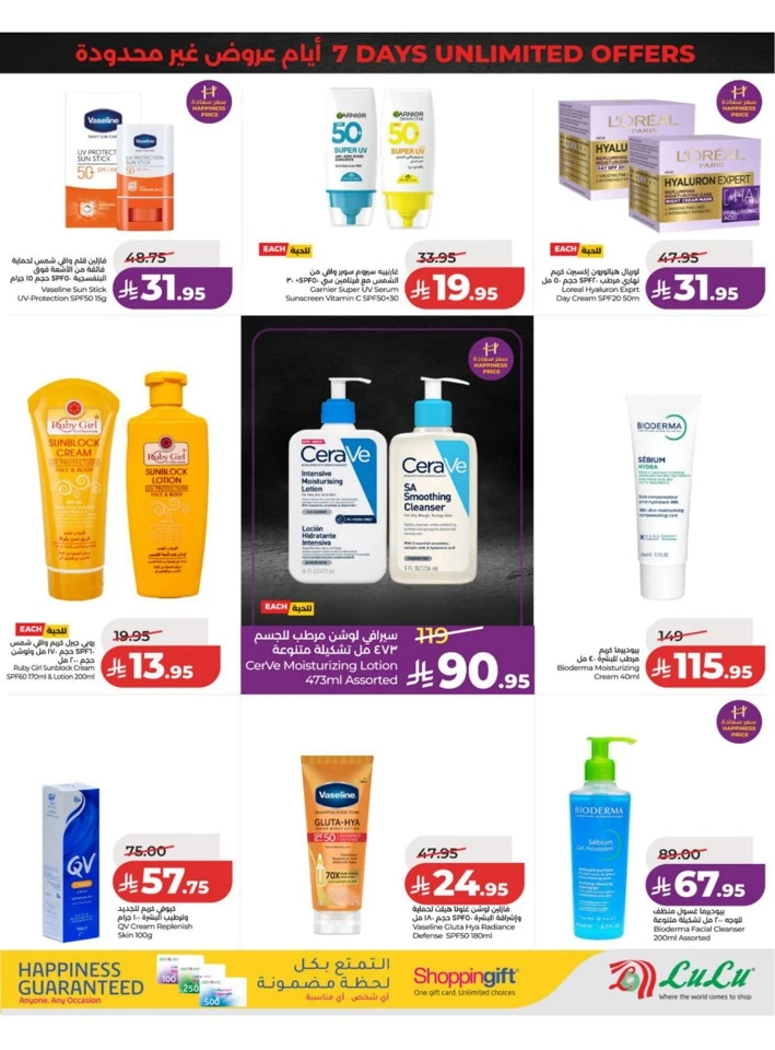 Eastern Province Super Upto 70% Offer