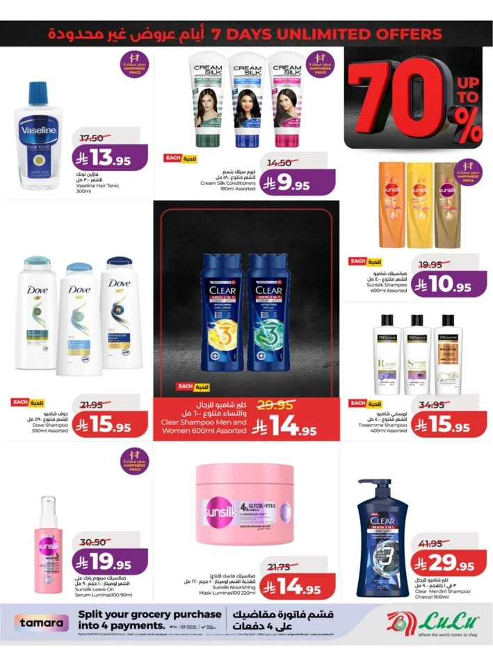 Eastern Province Super Upto 70% Offer