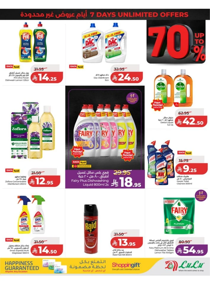 Eastern Province Super Upto 70% Offer