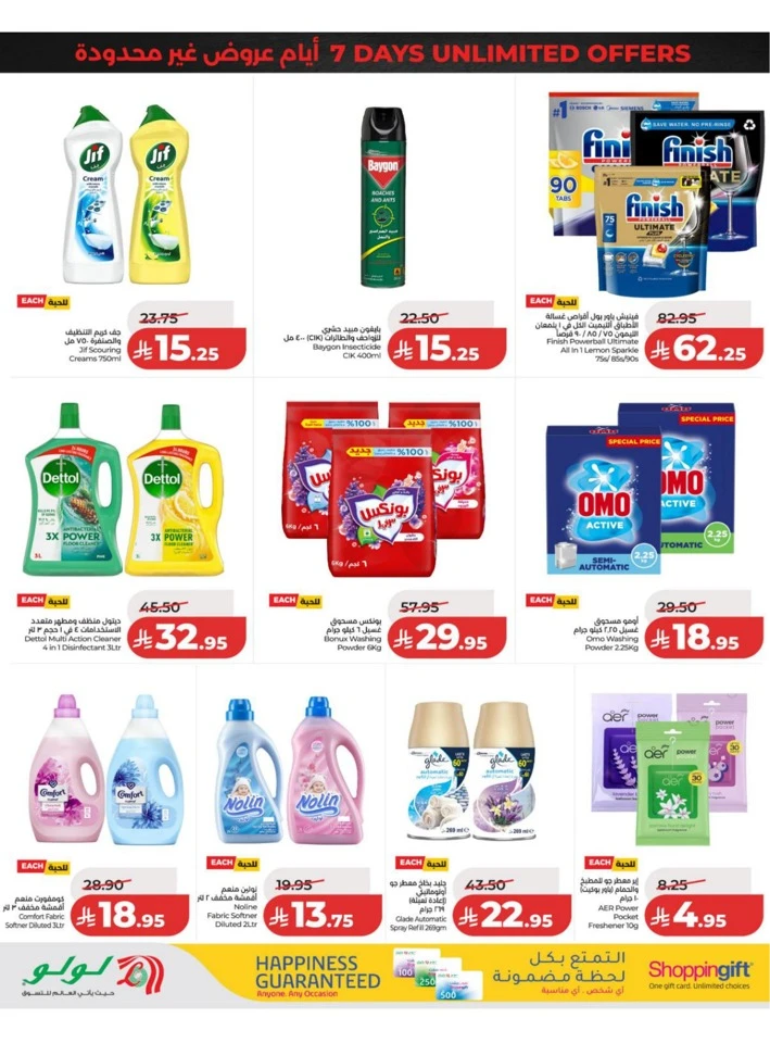 Eastern Province Super Upto 70% Offer