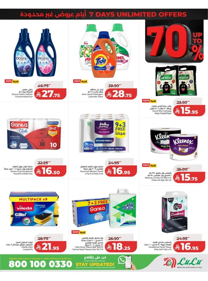 Eastern Province Super Upto 70% Offer