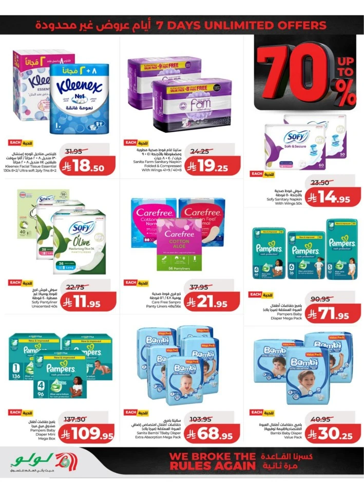 Eastern Province Super Upto 70% Offer