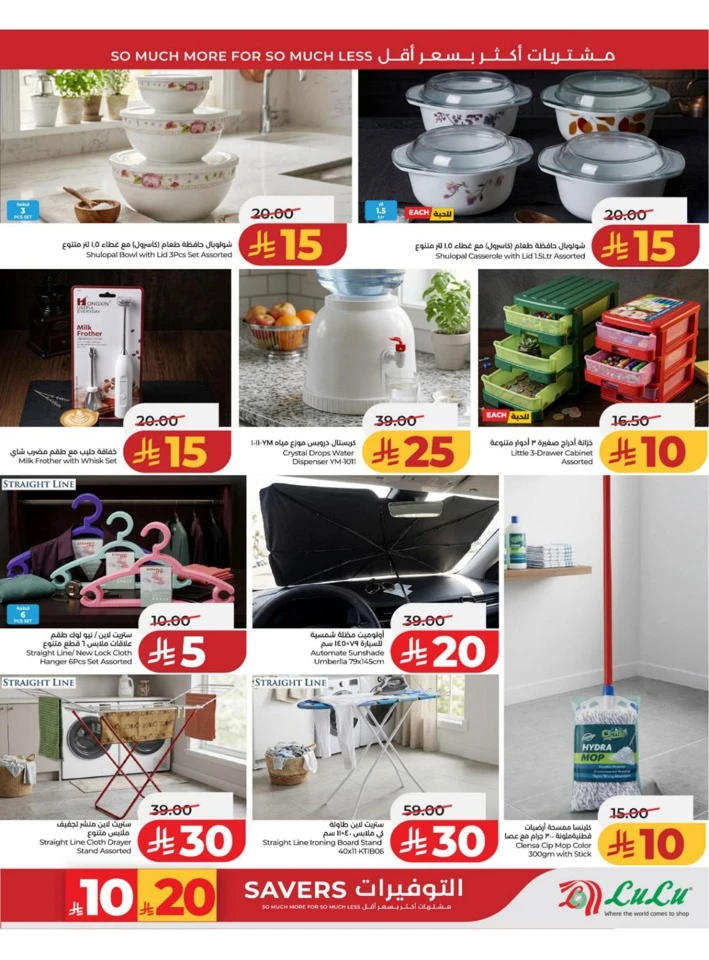 Eastern Province Super Upto 70% Offer