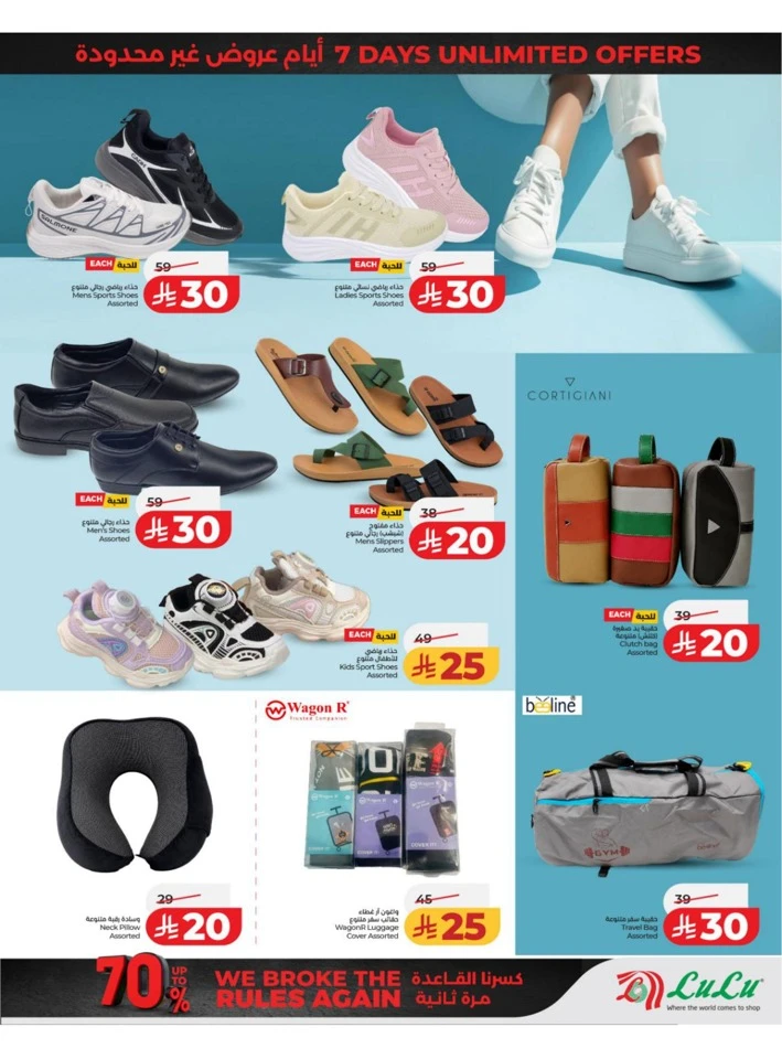 Eastern Province Super Upto 70% Offer