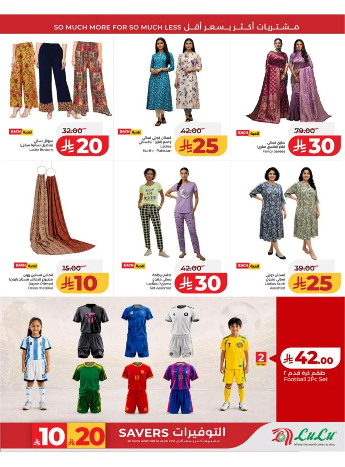 Eastern Province Super Upto 70% Offer