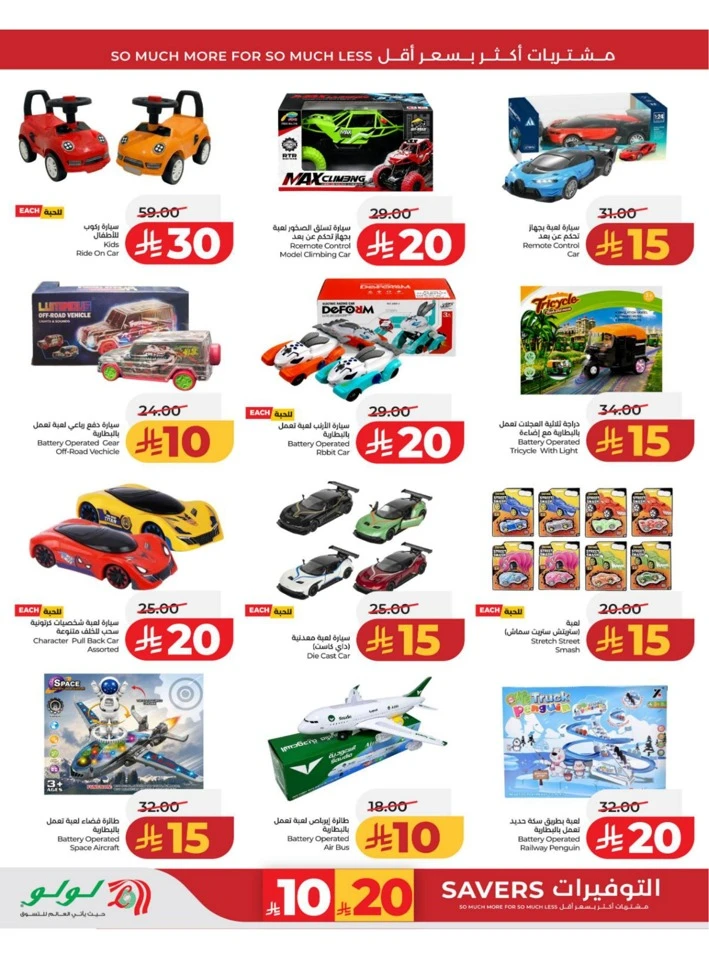 Eastern Province Super Upto 70% Offer