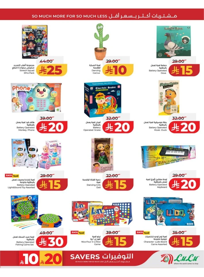 Eastern Province Super Upto 70% Offer