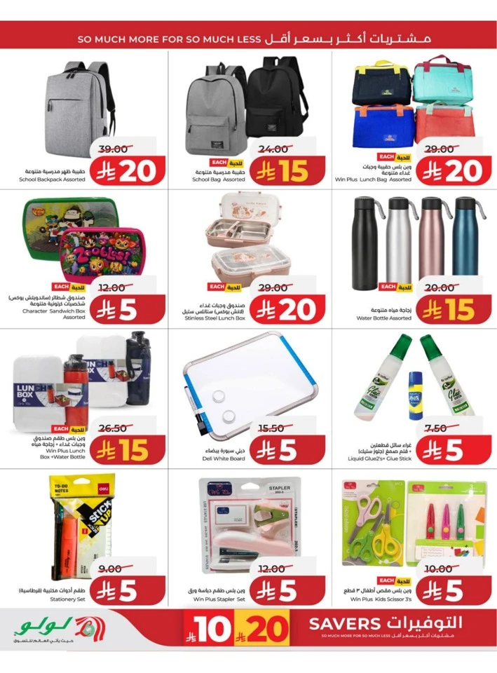 Eastern Province Super Upto 70% Offer