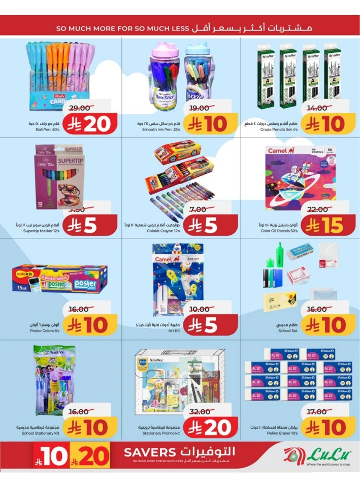 Eastern Province Super Upto 70% Offer