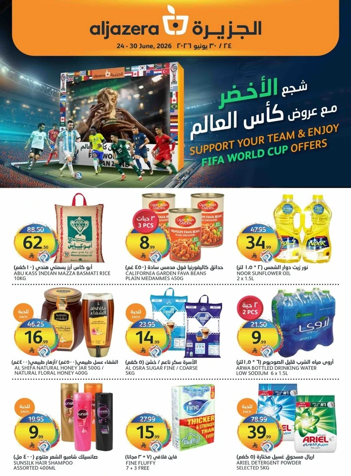 Aljazera Fifa World Cup Offers