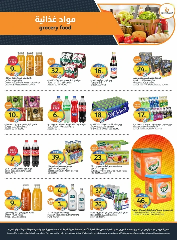 Aljazera Fifa World Cup Offers