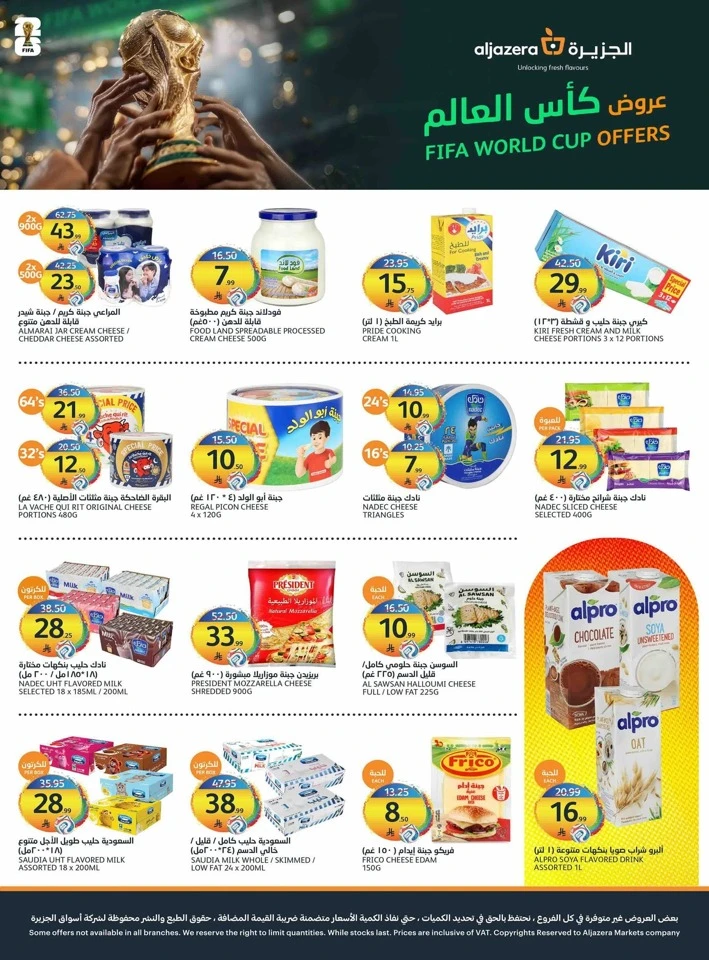 Aljazera Fifa World Cup Offers