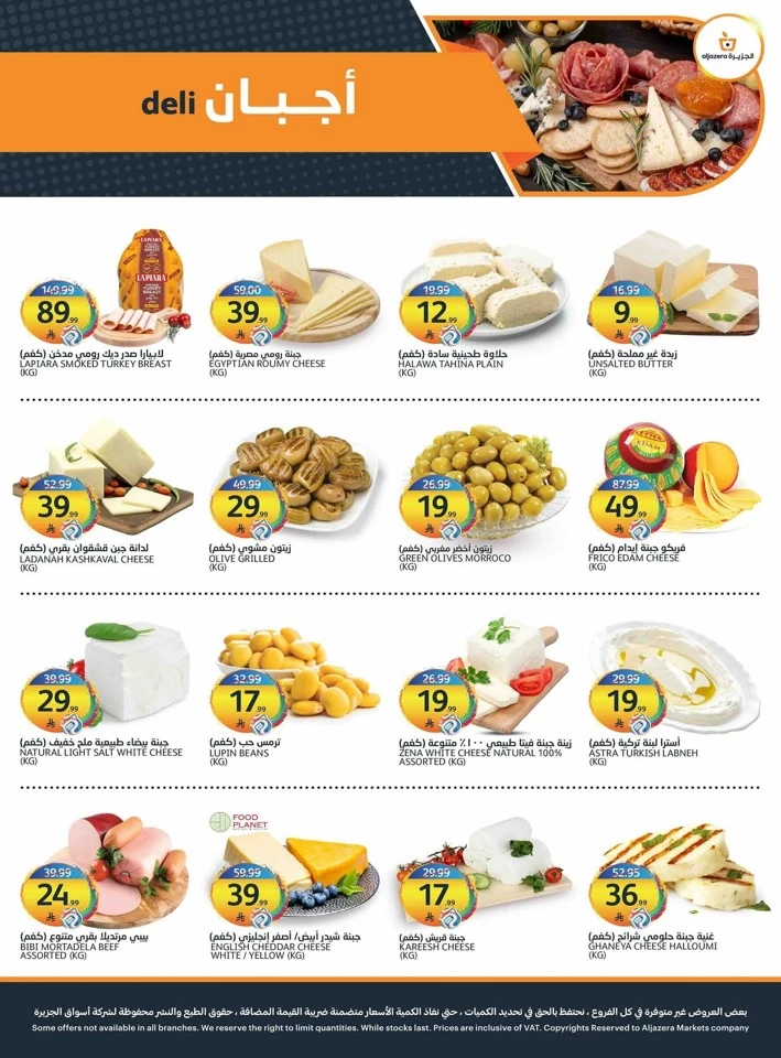Aljazera Fifa World Cup Offers