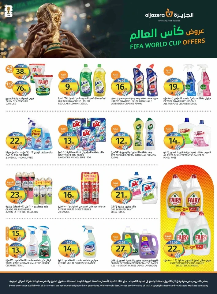 Aljazera Fifa World Cup Offers