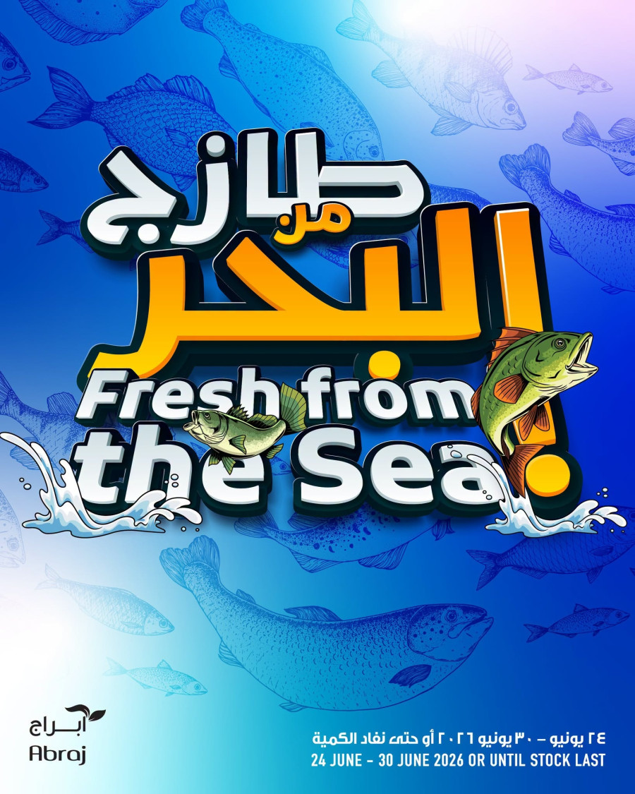 Abraj Hypermarket Fresh From the Sea Offer