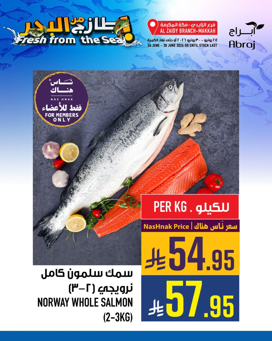 Abraj Hypermarket Fresh From the Sea Offer