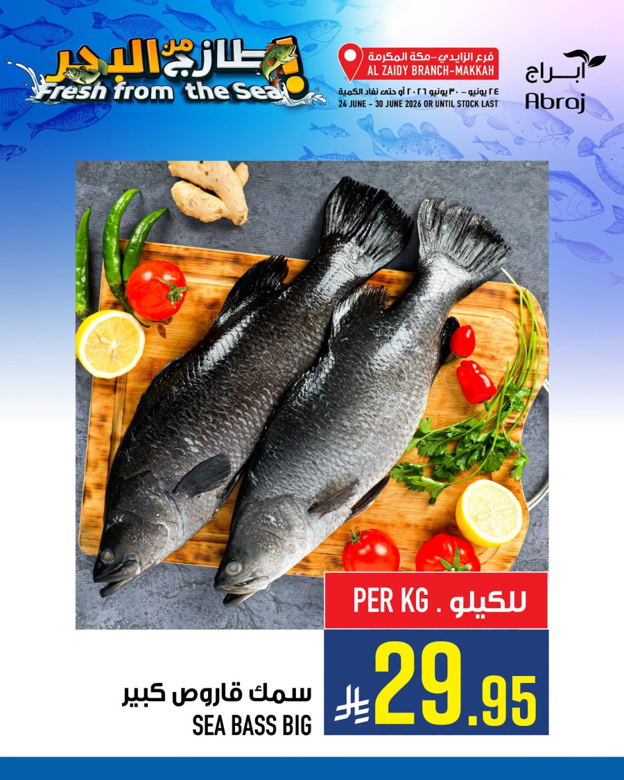Abraj Hypermarket Fresh From the Sea Offer