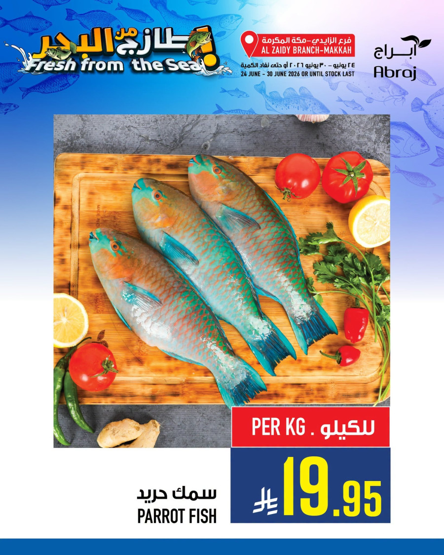 Abraj Hypermarket Fresh From the Sea Offer