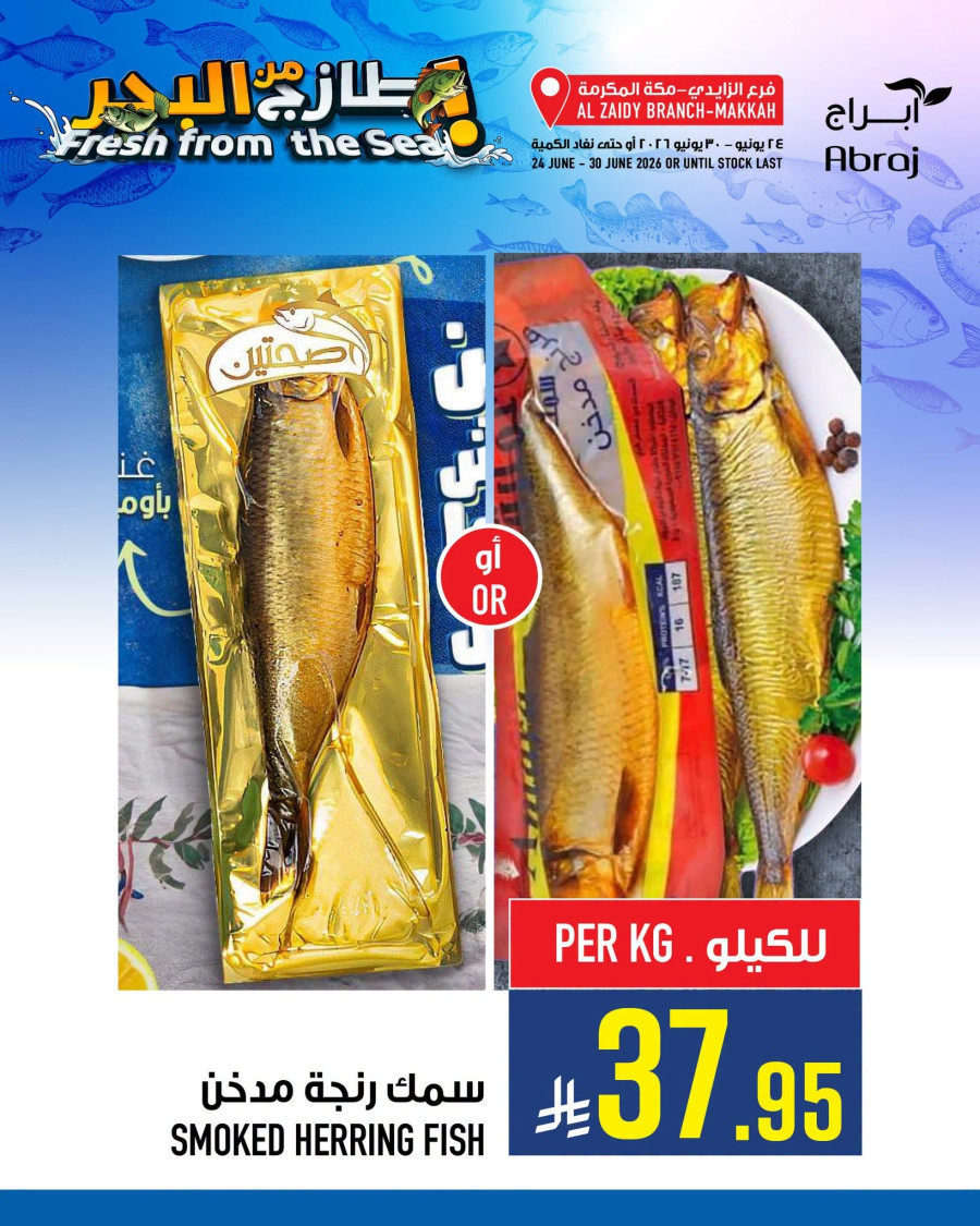 Abraj Hypermarket Fresh From the Sea Offer