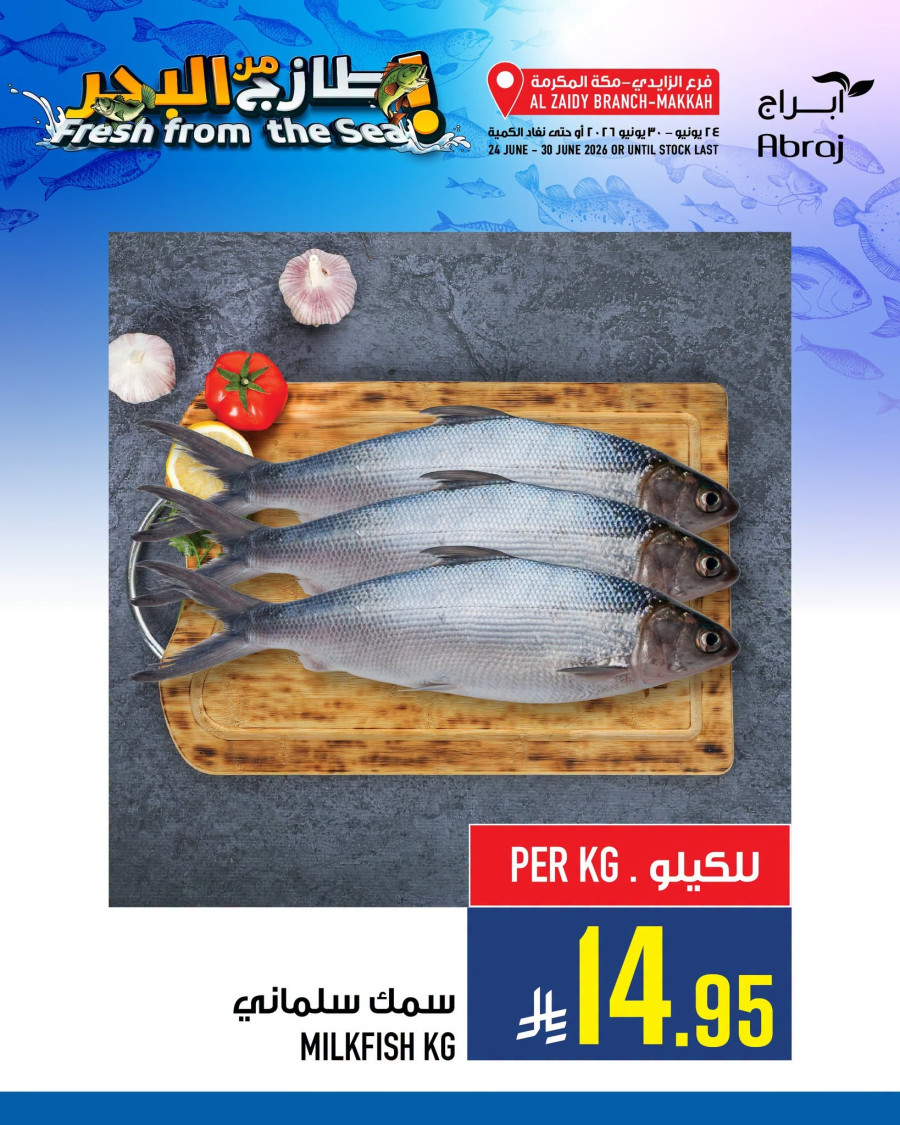 Abraj Hypermarket Fresh From the Sea Offer