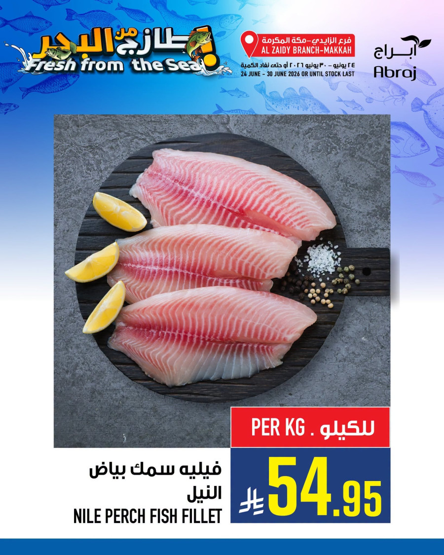 Abraj Hypermarket Fresh From the Sea Offer