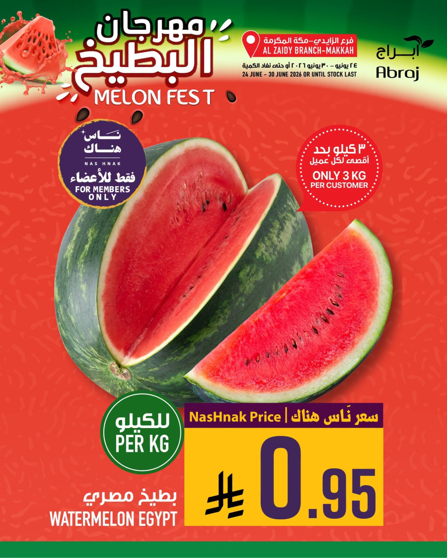 Abraj Hypermarket Melon Fest Offer